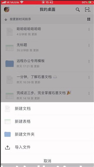 新建内容教程截图1