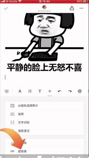 新建内容教程截图5
