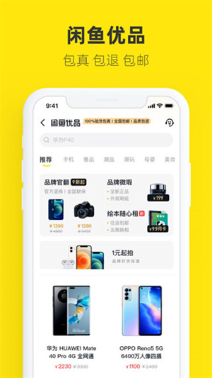 软件介绍截图