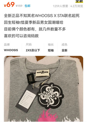 闲鱼网二手交易平台怎么卖货截图3