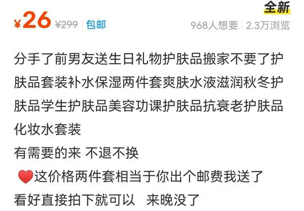 闲鱼网二手交易平台怎么卖货截图4