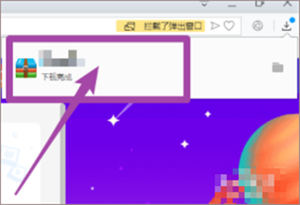 普通下载教程截图5