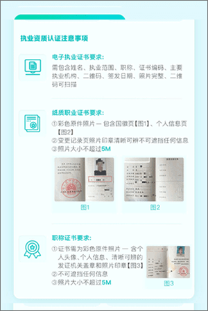 认证教程截图2