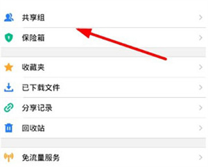 使用教程截图1