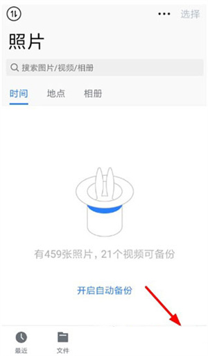 使用教程截图3