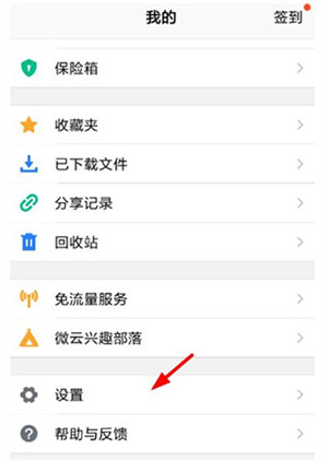 使用教程截图4