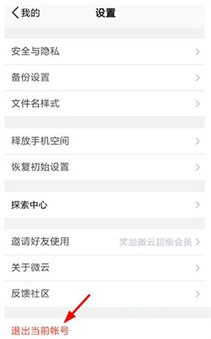 使用教程截图5