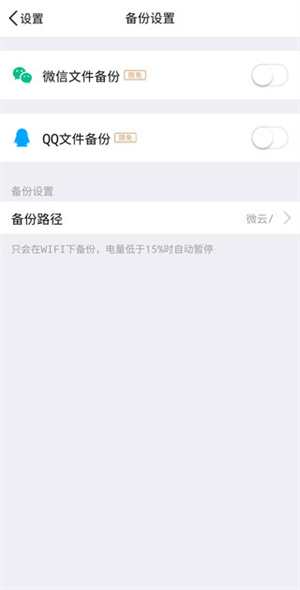 使用教程截图6