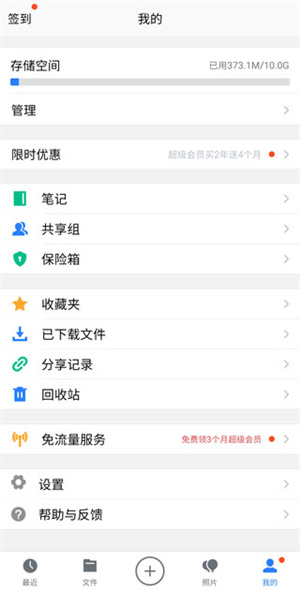 使用教程截图8