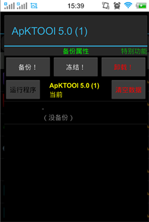 软件数据备份截图7