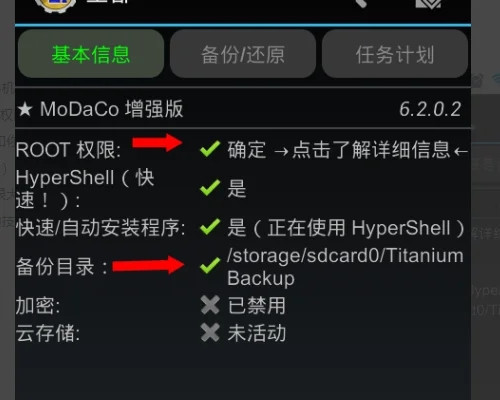 还原截图2