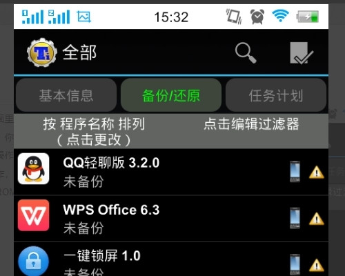 还原截图3