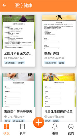 金数据客户端app截图8
