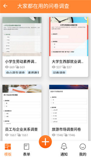金数据客户端app截图5