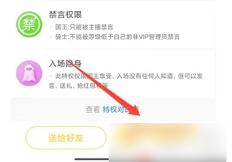 直播开通2