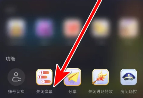 去弹幕3