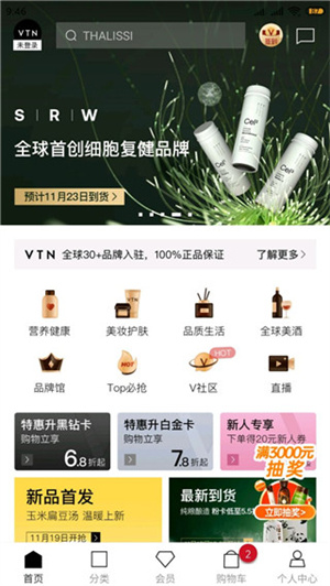 使用教程截图1
