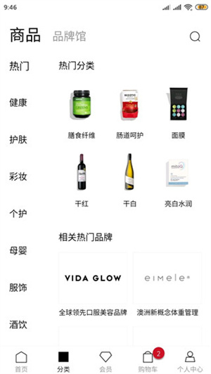使用教程截图2