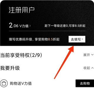 优惠码是多少截图2