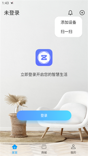 添加设备教程1