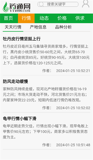 使用教程截图2