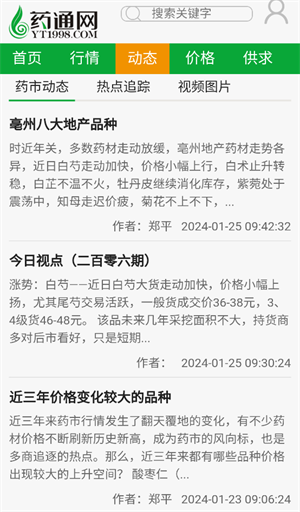 使用教程截图3