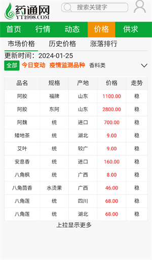 使用教程截图4
