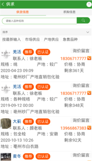 使用教程截图5