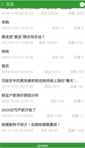 使用教程截图6