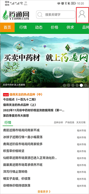 交易教程截图1
