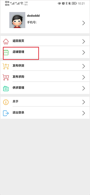交易教程截图2