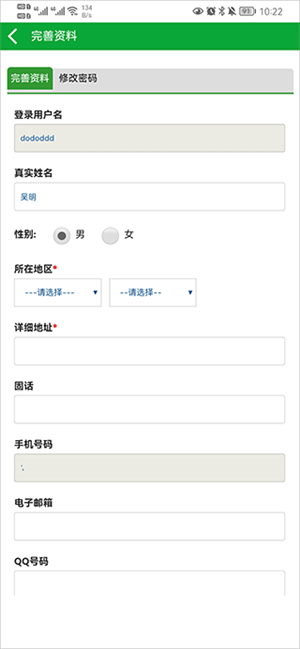 交易教程截图4