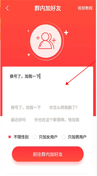 微商清粉破解版怎么自动添加好友1