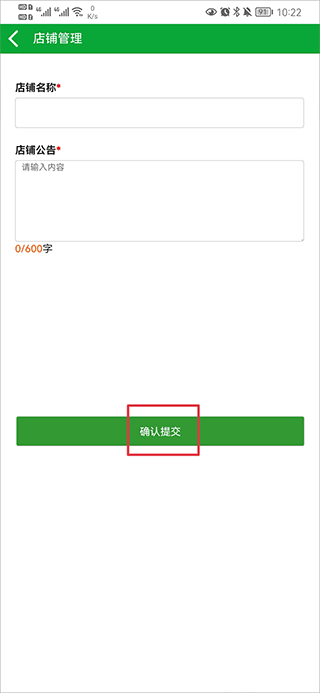 药通网app怎么开店铺3
