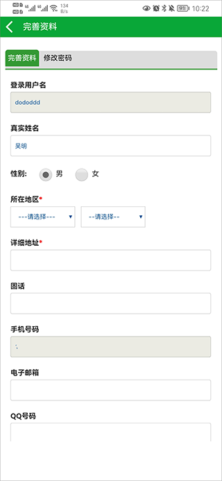 药通网app怎么开店铺4