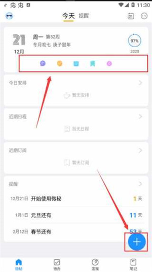 使用教程截图1