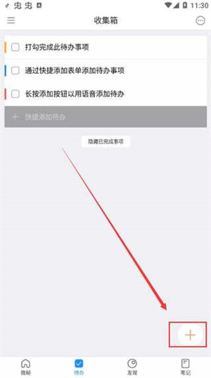 使用教程截图2