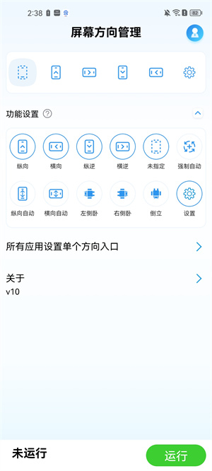 上手使用教程简介截图1