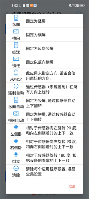 上手使用教程简介截图4