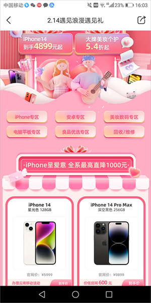 租赁手机教程1