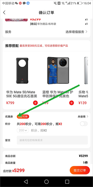 租赁手机教程3