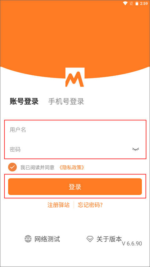 如何注册账号截图3