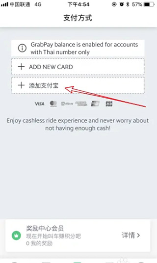 怎么绑定支付宝截图3
