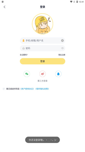 使用教程截图1