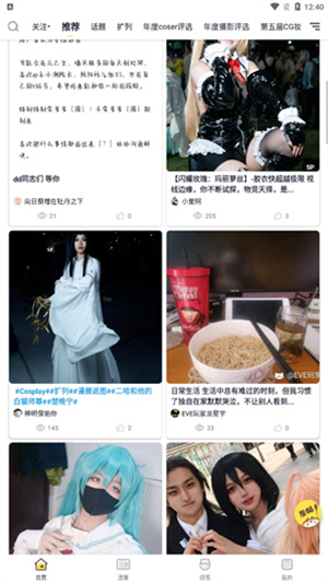 使用教程截图2