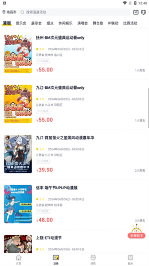 使用教程截图3