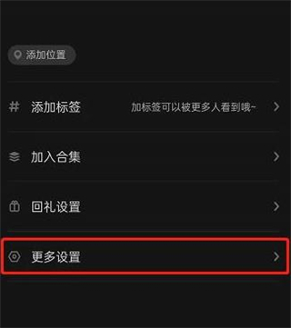 设置仅自己可见2