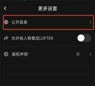 设置仅自己可见3