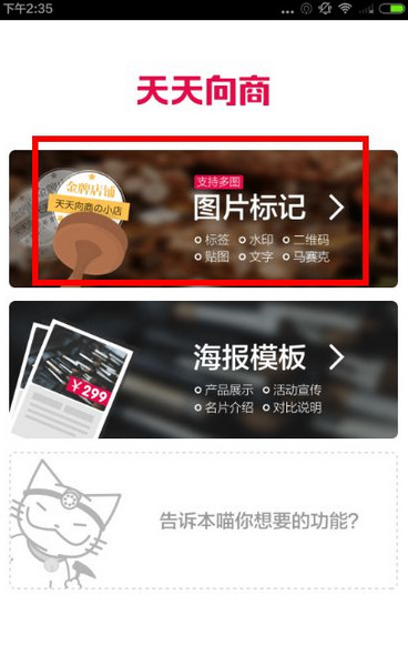 使用教程截图1