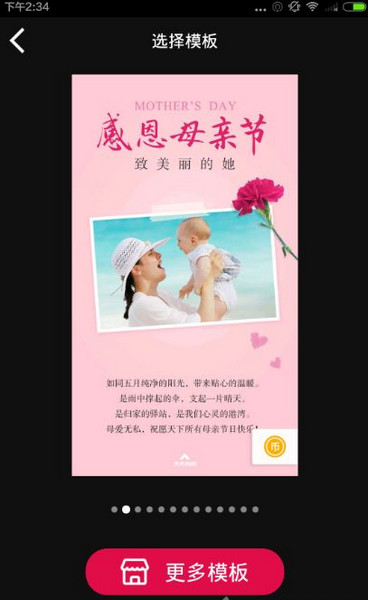 使用教程截图3